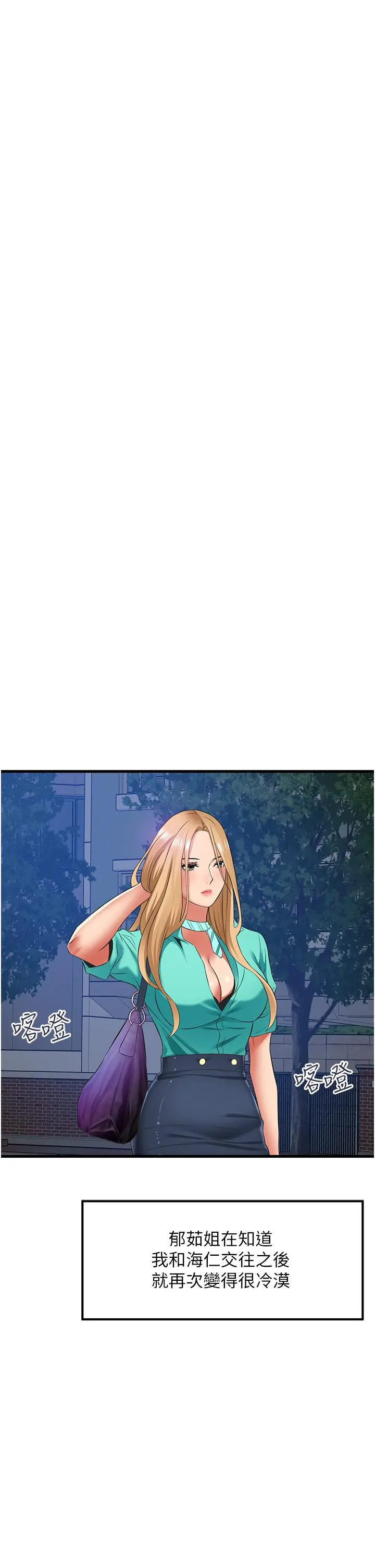 漫画《小巷里的秘密》最终话第33张图