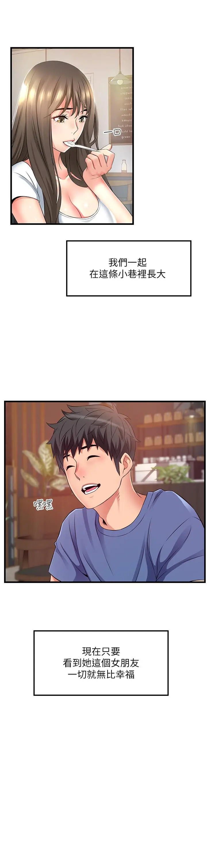 漫画《小巷里的秘密》最终话第35张图