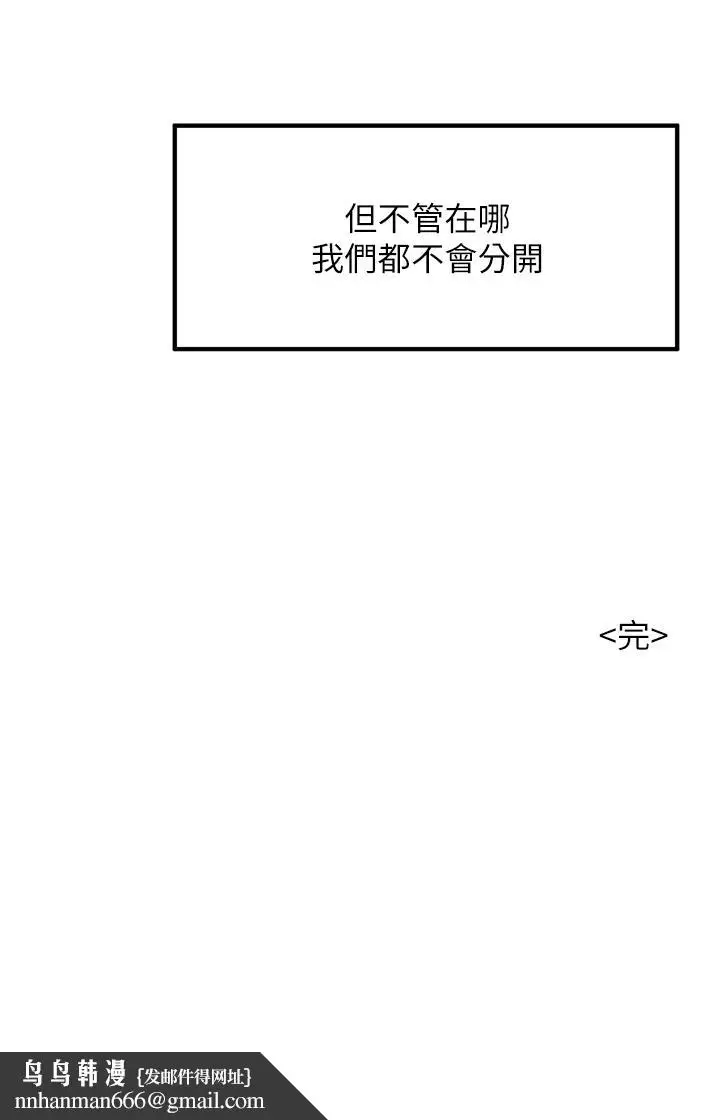 漫画《小巷里的秘密》最终话第41张图