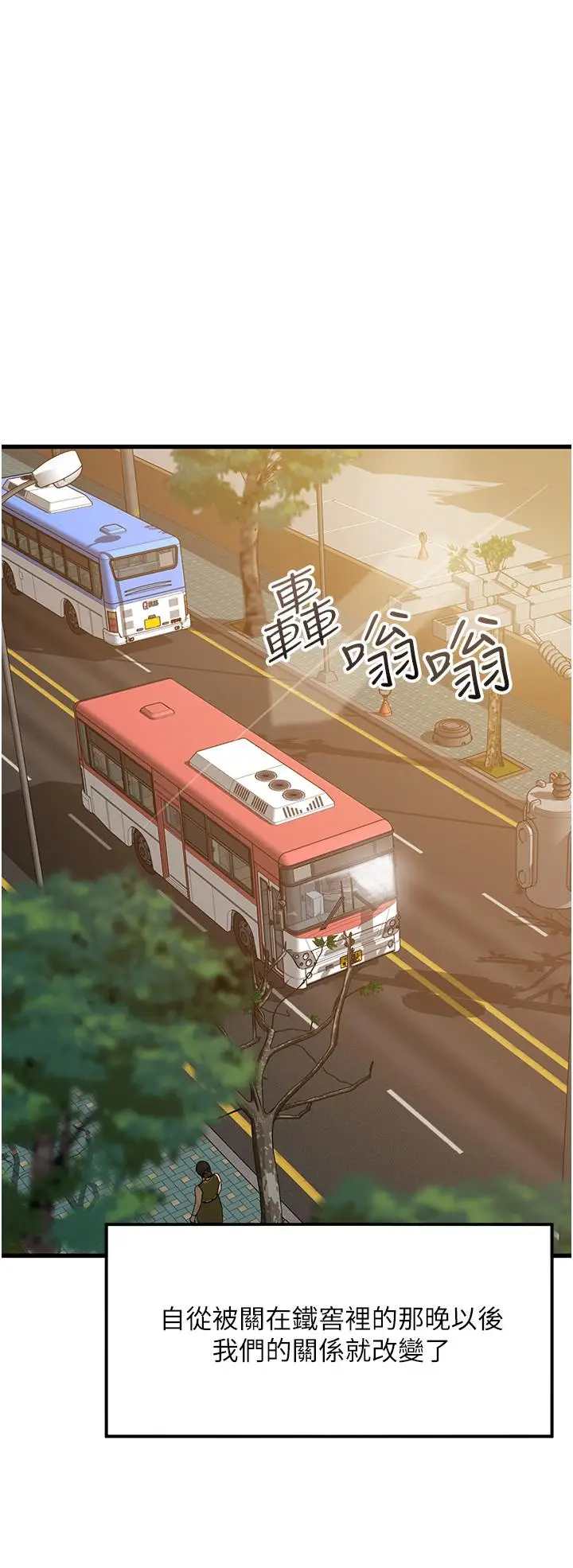 漫画《小巷里的秘密》最终话第8张图