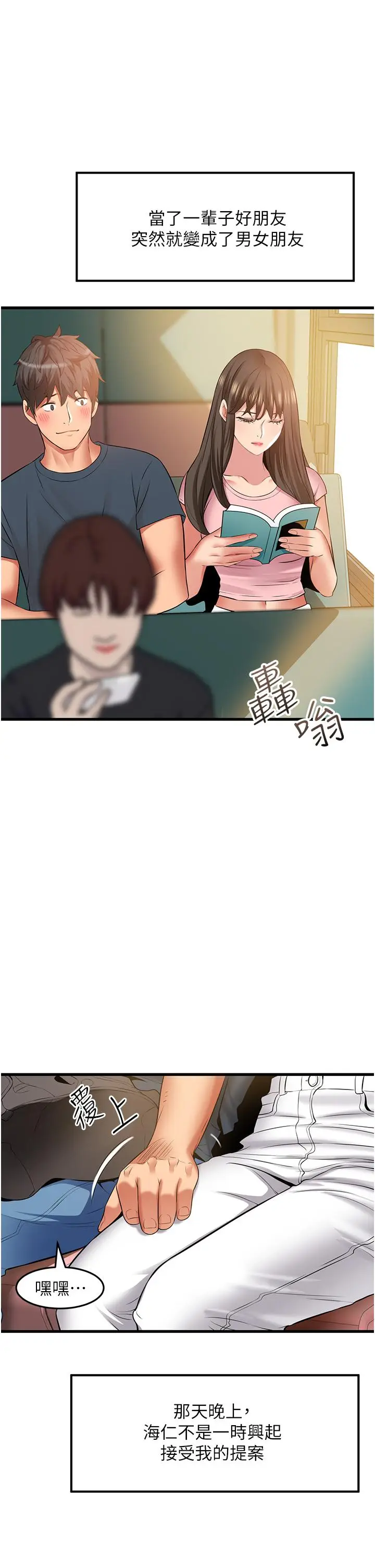 漫画《小巷里的秘密》最终话第9张图