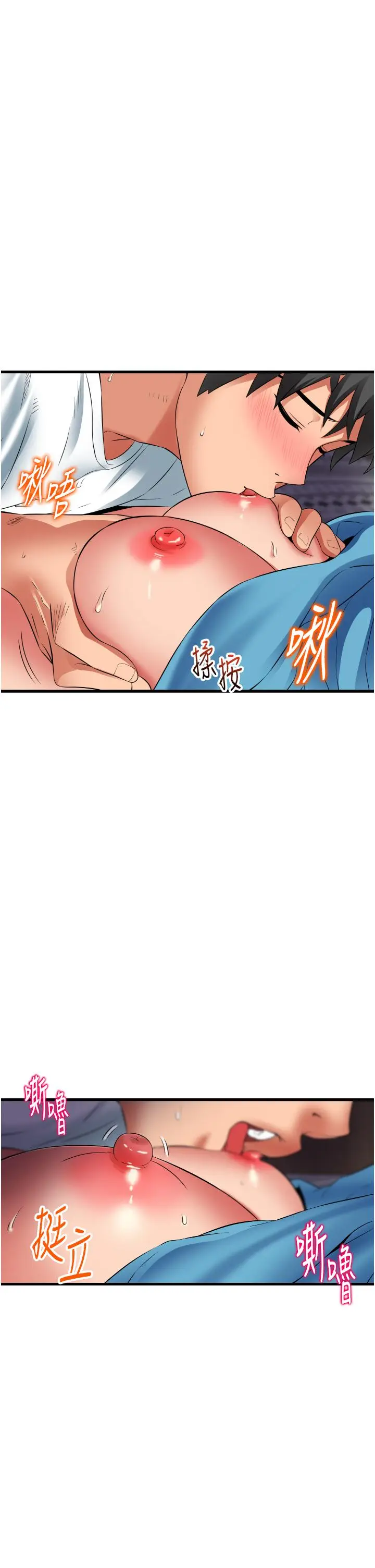 漫画《小巷里的秘密》第31话第11张图