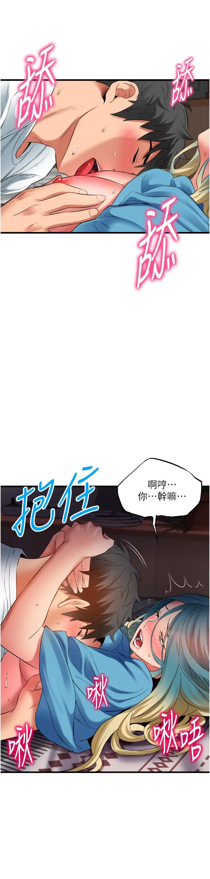 漫画《小巷里的秘密》第31话第13张图