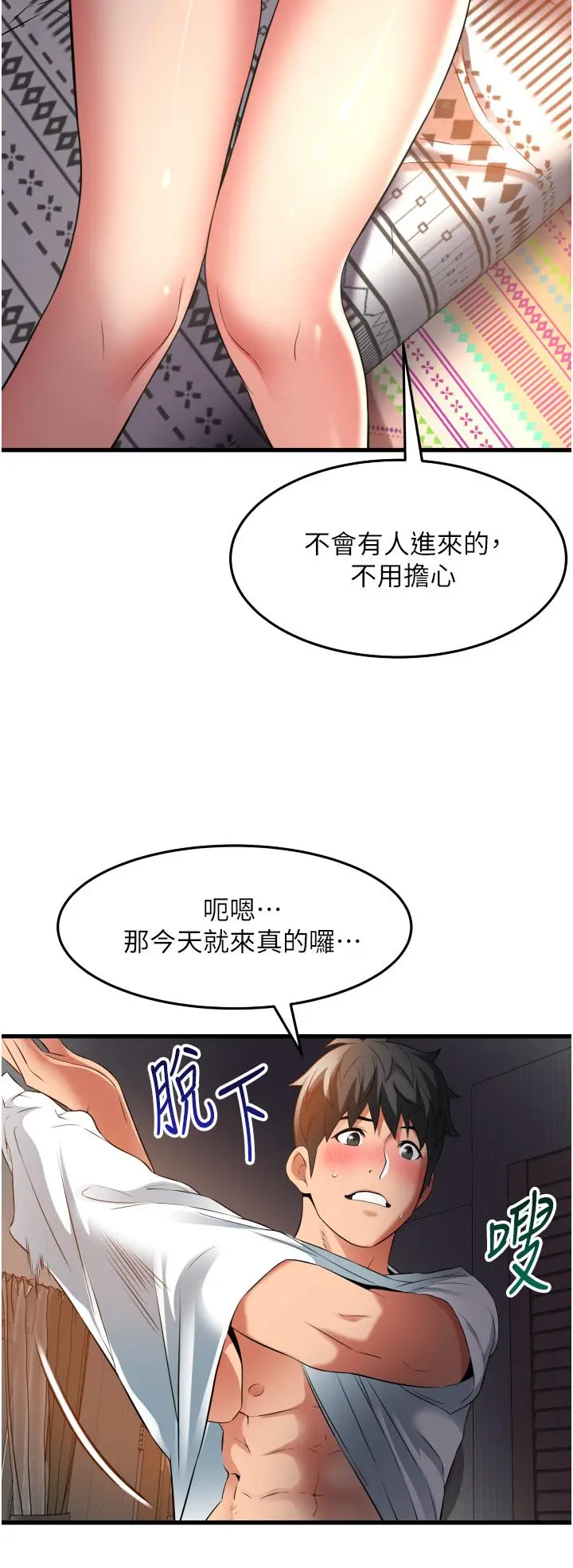 漫画《小巷里的秘密》第31话第16张图