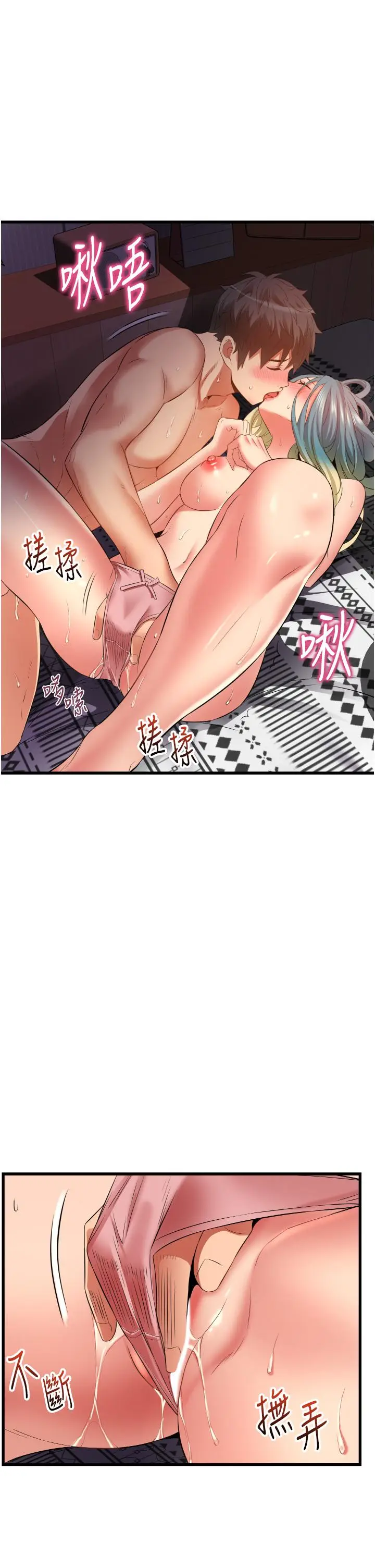 漫画《小巷里的秘密》第31话第21张图
