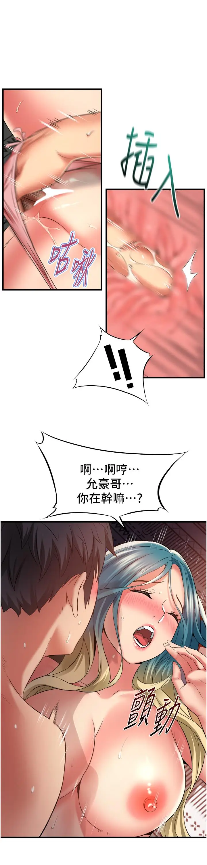 漫画《小巷里的秘密》第31话第23张图