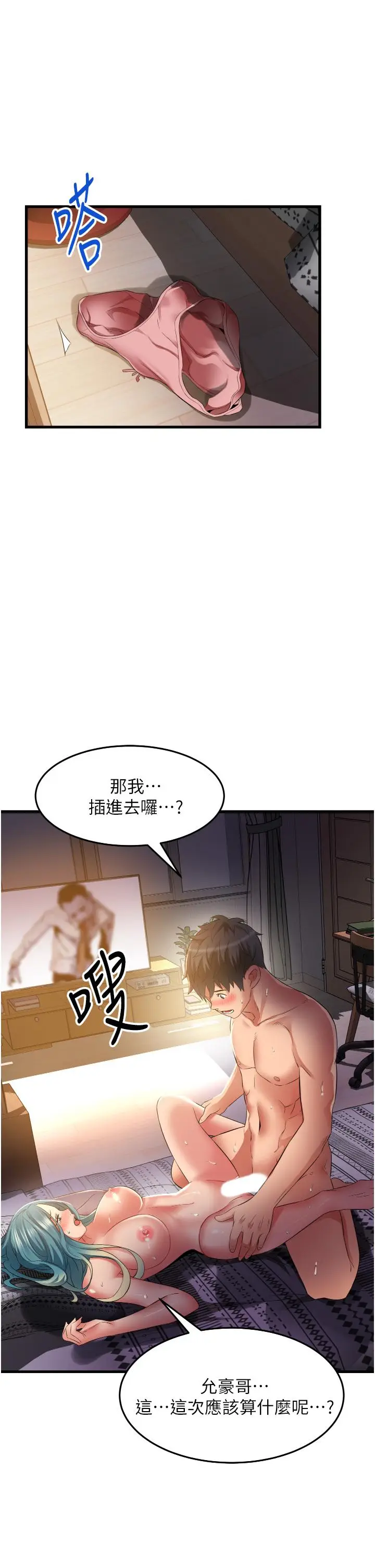漫画《小巷里的秘密》第31话第27张图