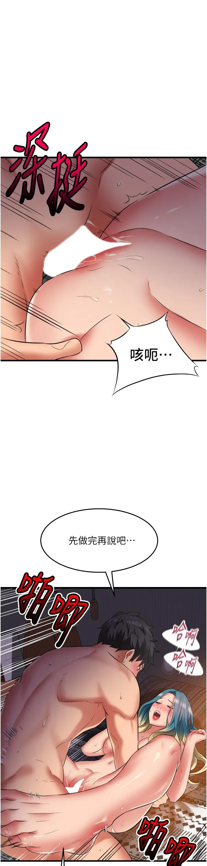 漫画《小巷里的秘密》第31话第31张图