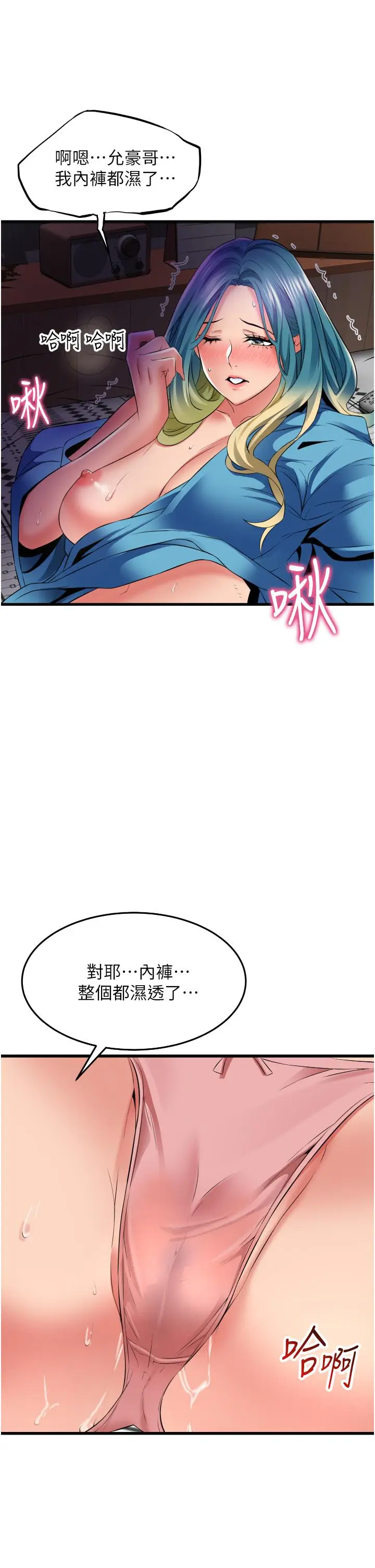 漫画《小巷里的秘密》第31话第7张图