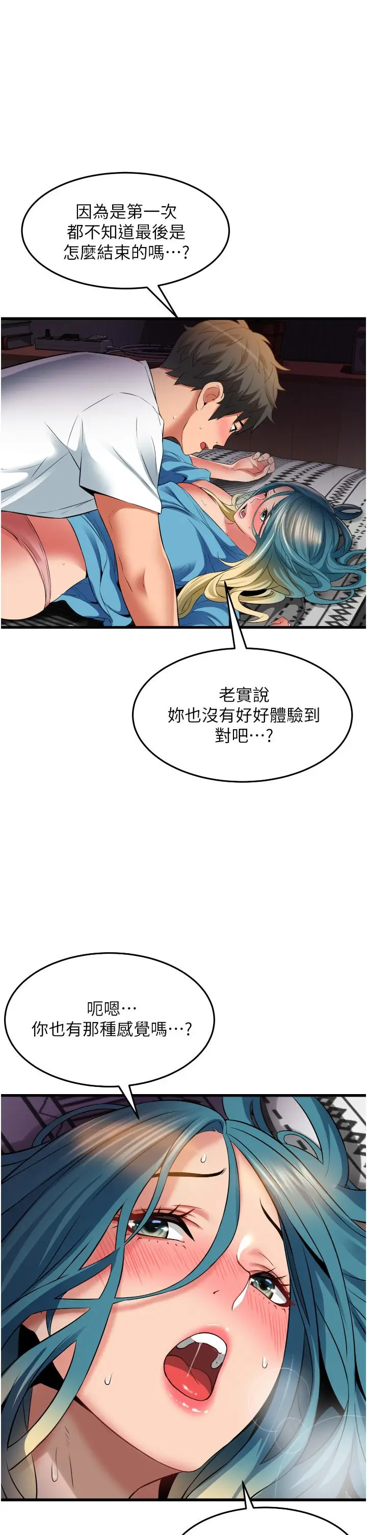 漫画《小巷里的秘密》第31话第9张图