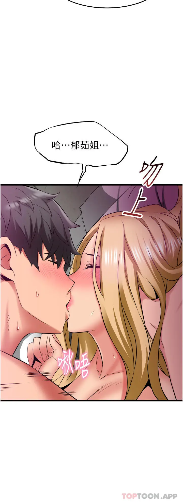 漫画《小巷里的秘密》第36话第11张图