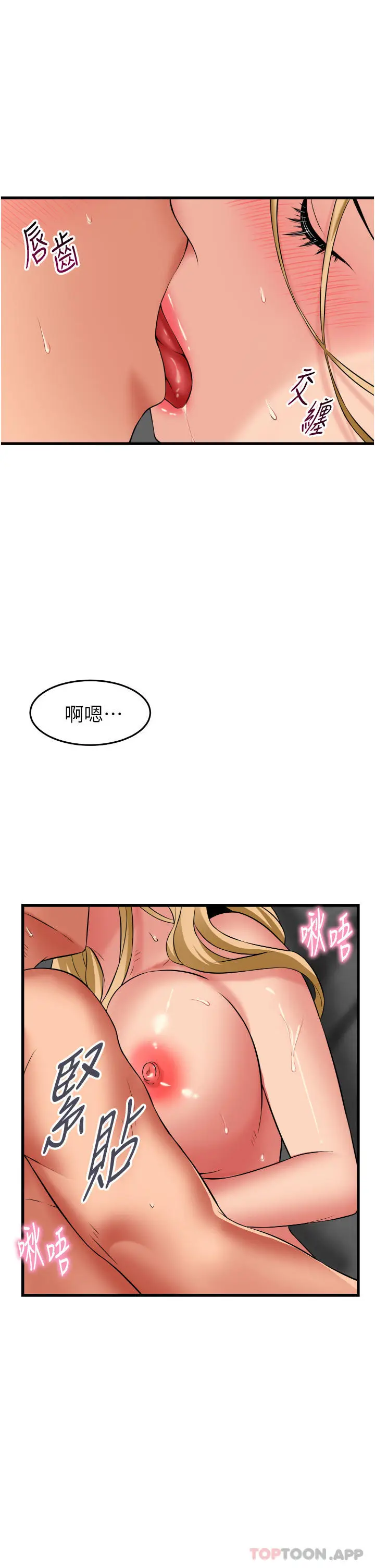 漫画《小巷里的秘密》第36话第12张图