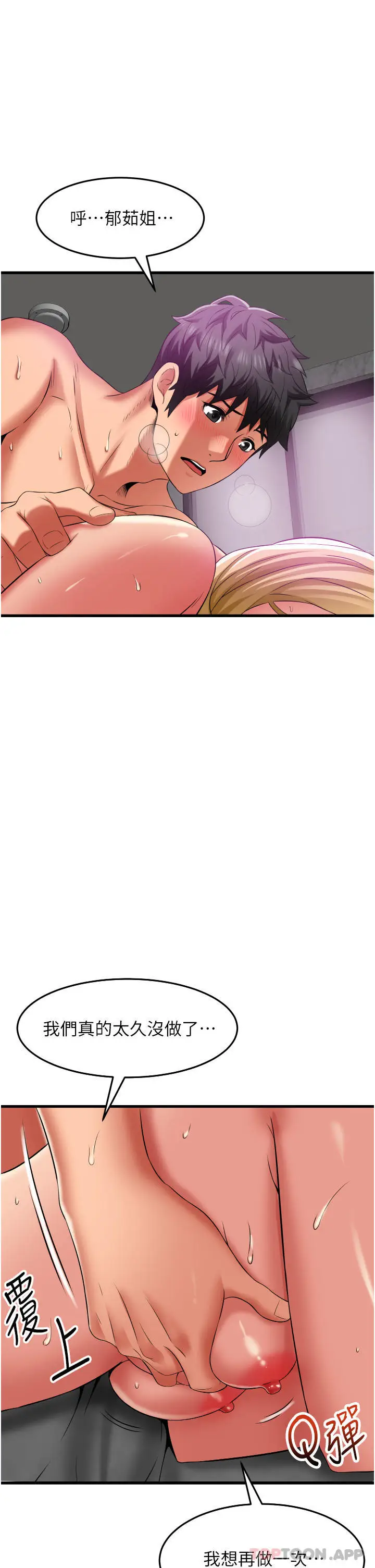 漫画《小巷里的秘密》第36话第16张图