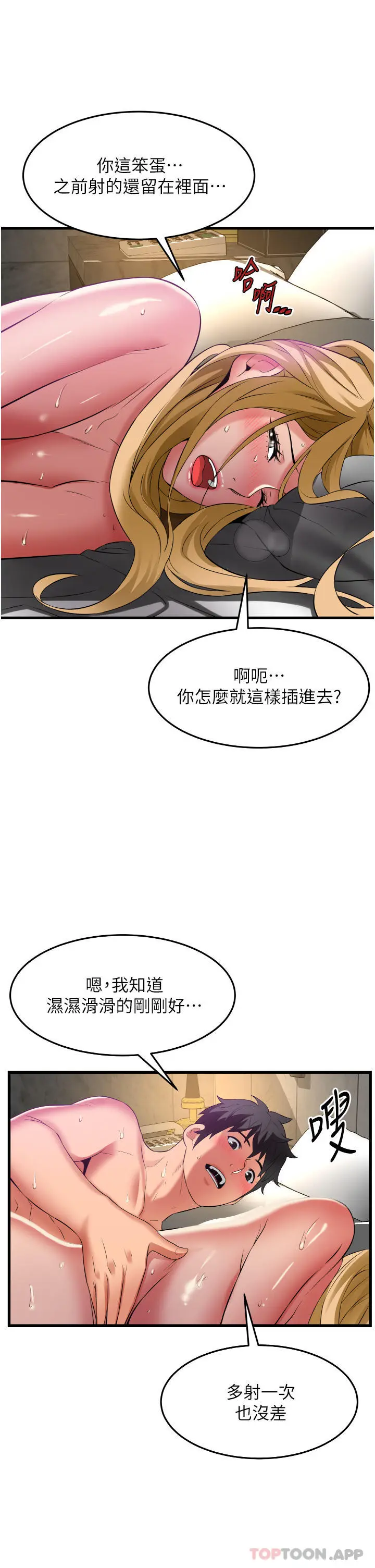 漫画《小巷里的秘密》第36话第22张图