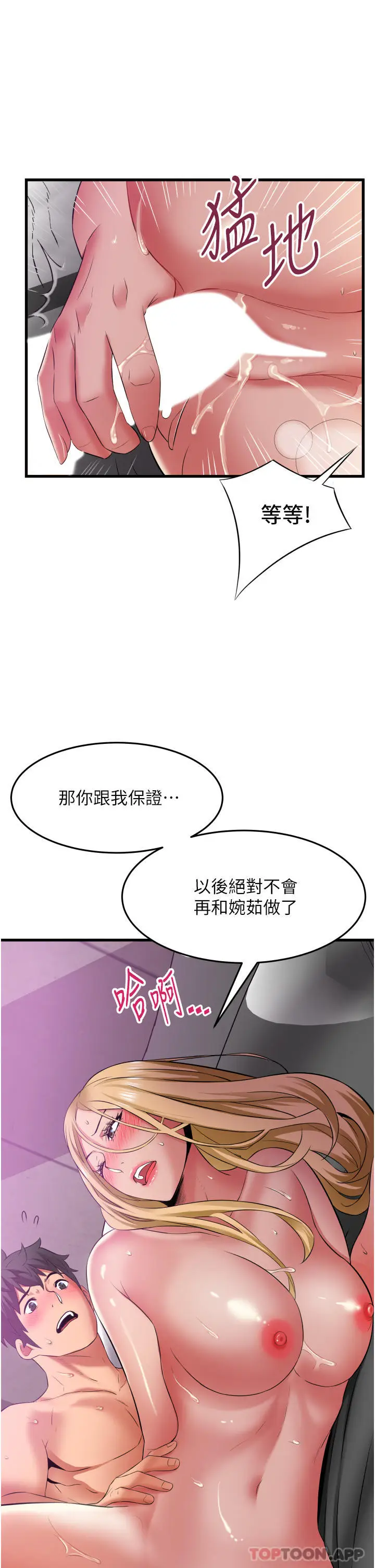 漫画《小巷里的秘密》第36话第24张图