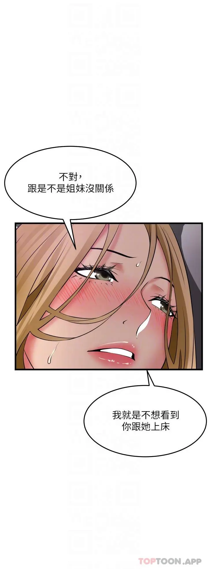 漫画《小巷里的秘密》第36话第27张图