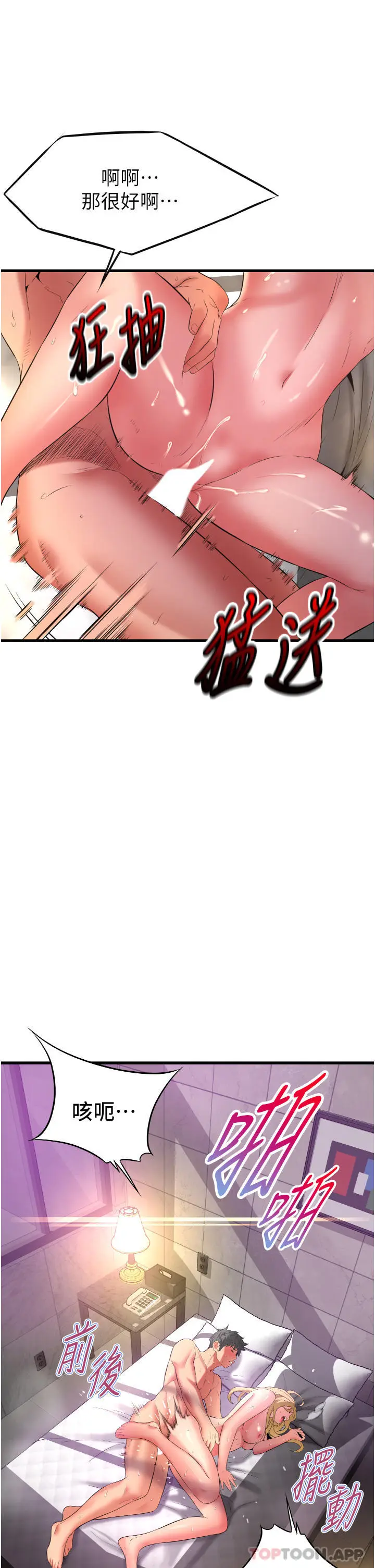 漫画《小巷里的秘密》第36话第32张图