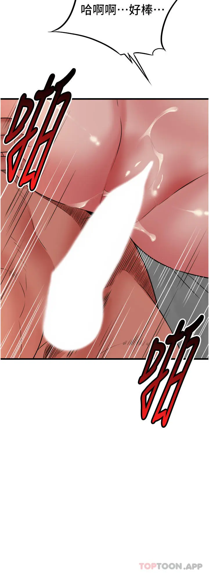漫画《小巷里的秘密》第36话第35张图