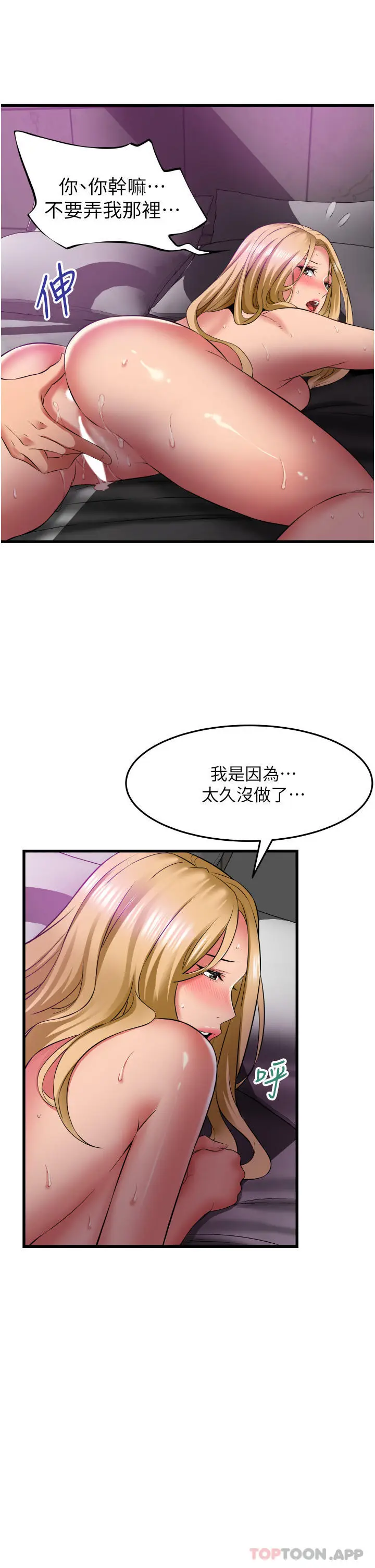漫画《小巷里的秘密》第36话第8张图