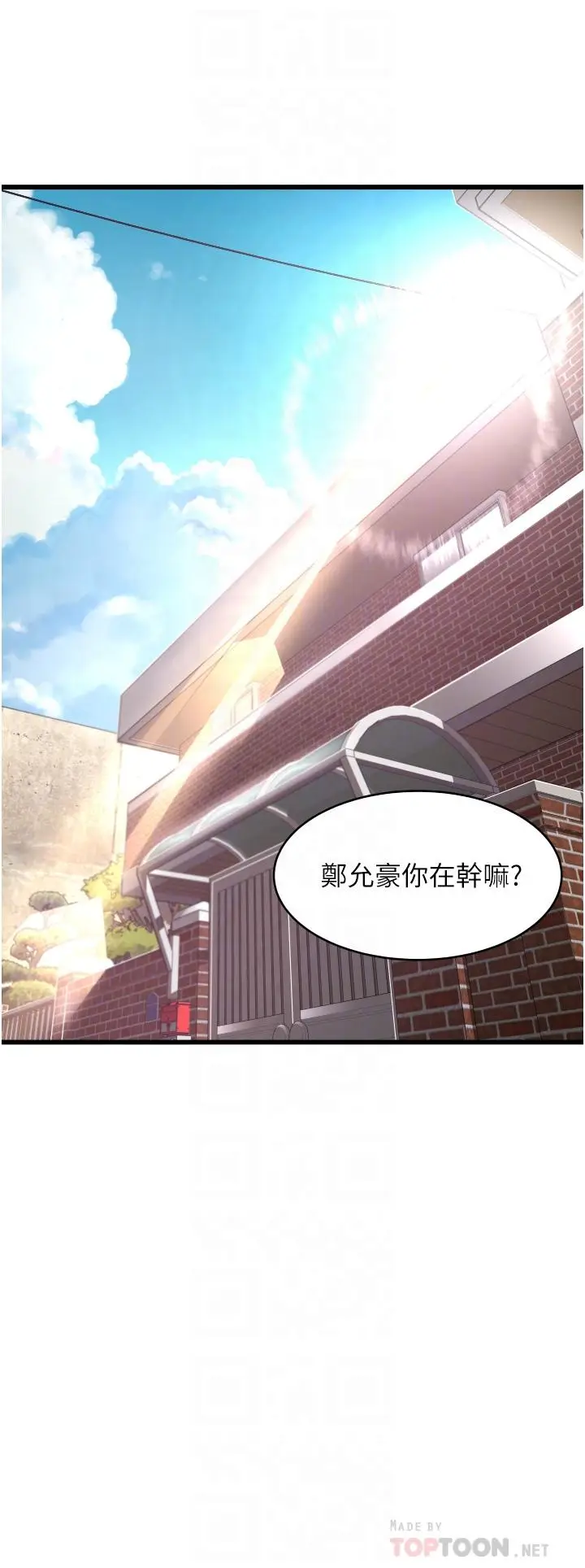 漫画《小巷里的秘密》第6话第12张图