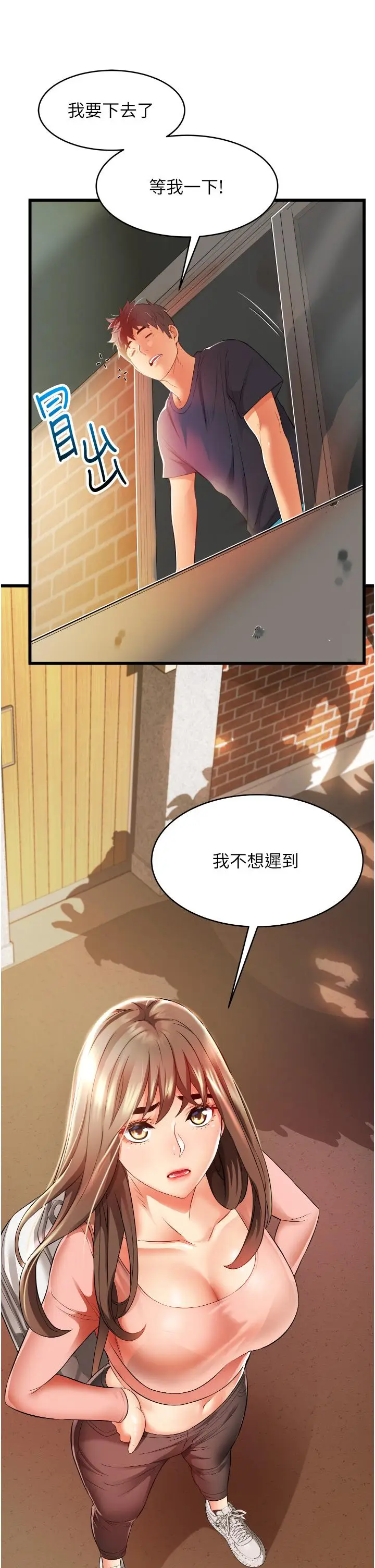 漫画《小巷里的秘密》第6话第13张图