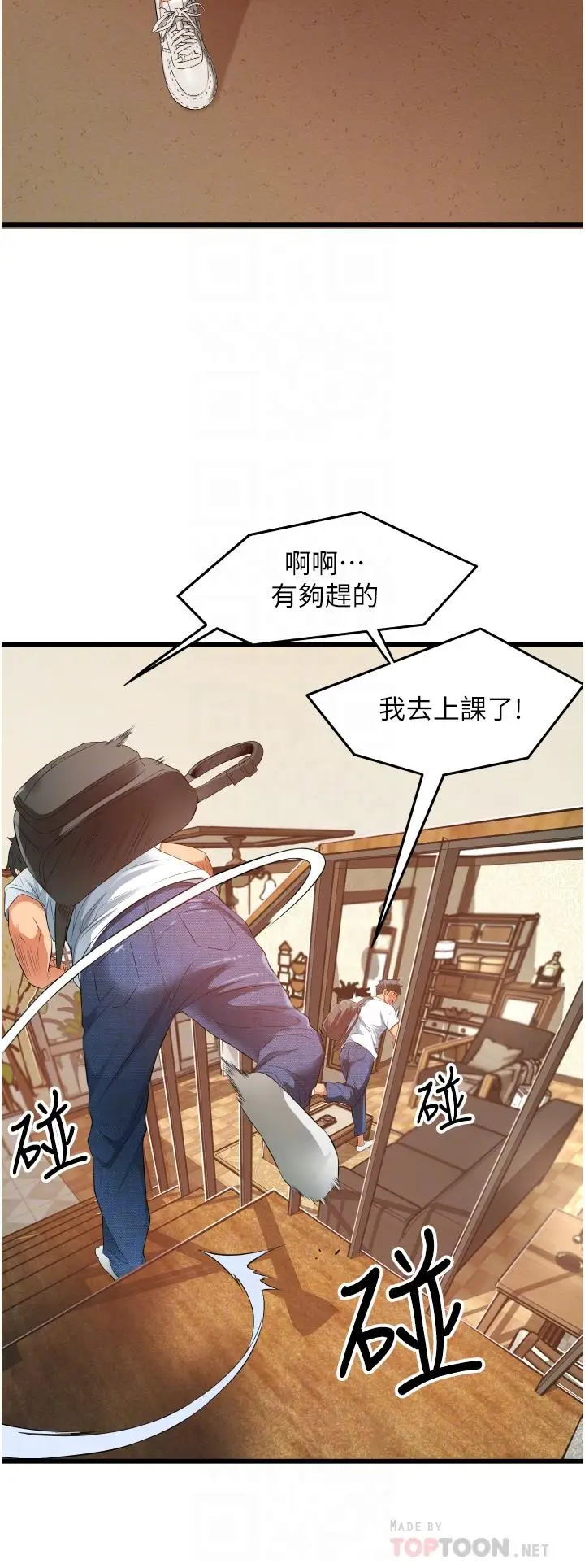 漫画《小巷里的秘密》第6话第14张图