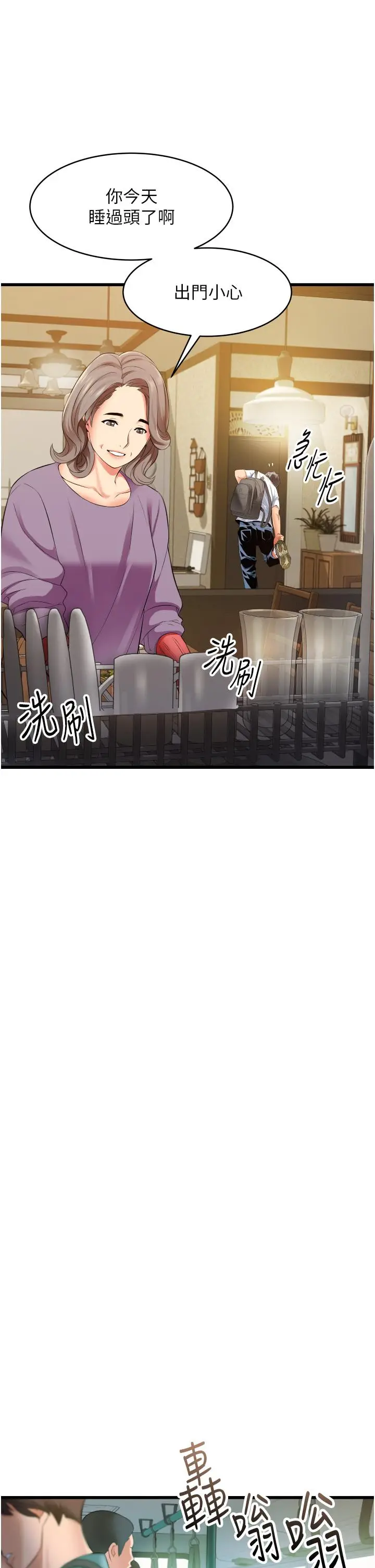 漫画《小巷里的秘密》第6话第15张图