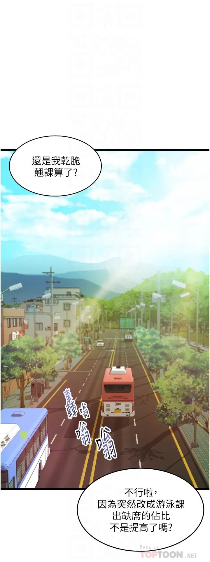 漫画《小巷里的秘密》第6话第18张图