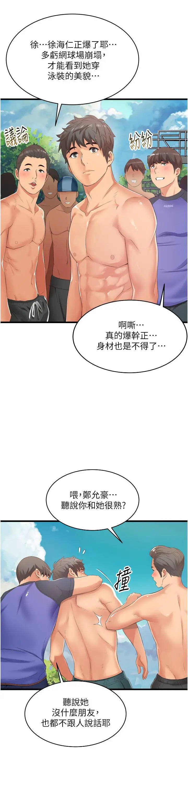 漫画《小巷里的秘密》第6话第25张图