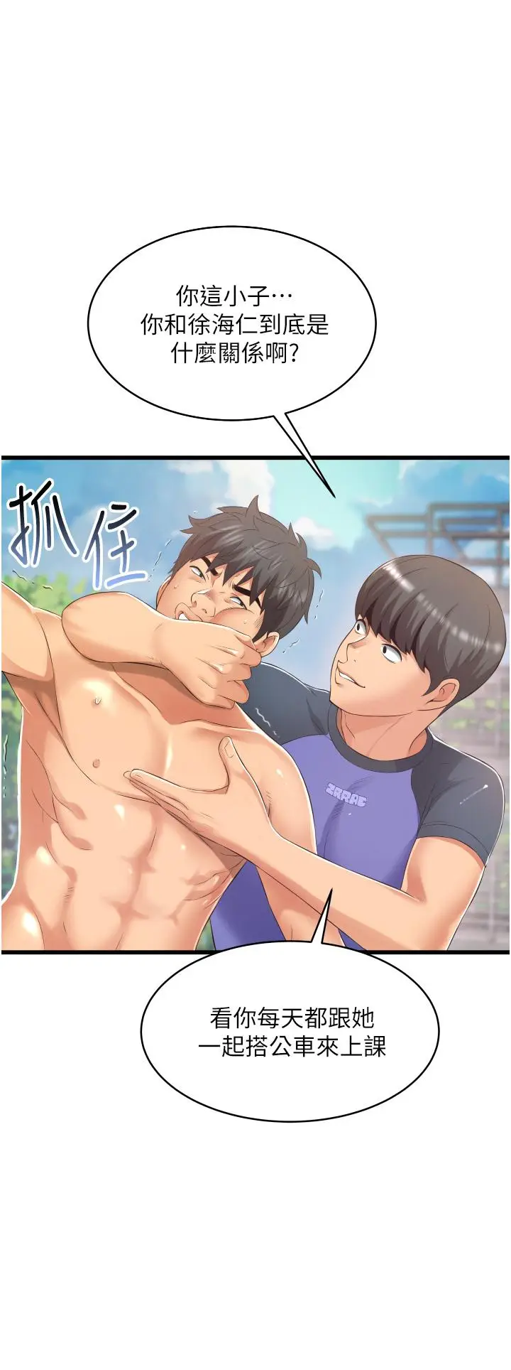 漫画《小巷里的秘密》第6话第26张图