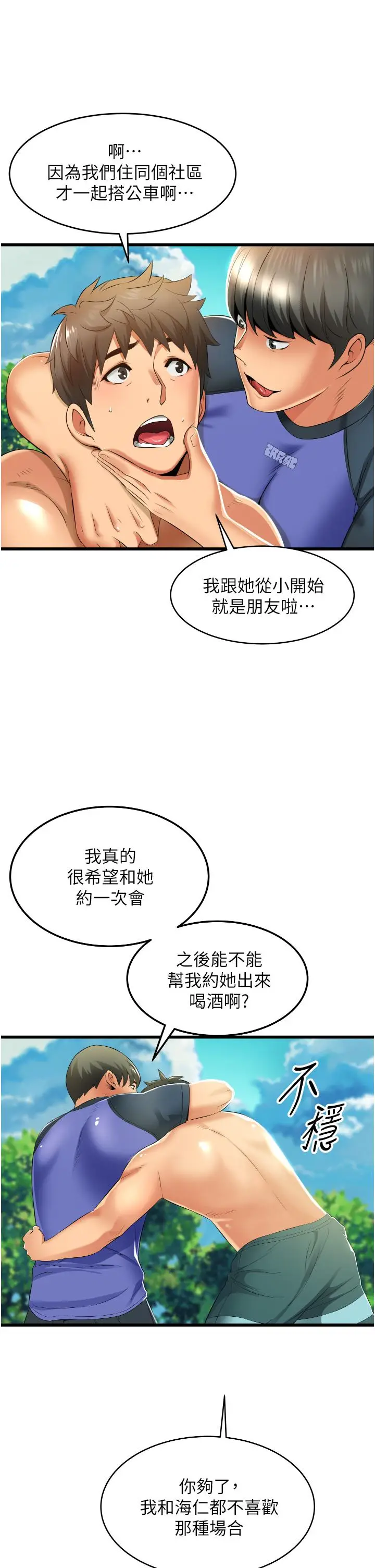 漫画《小巷里的秘密》第6话第27张图