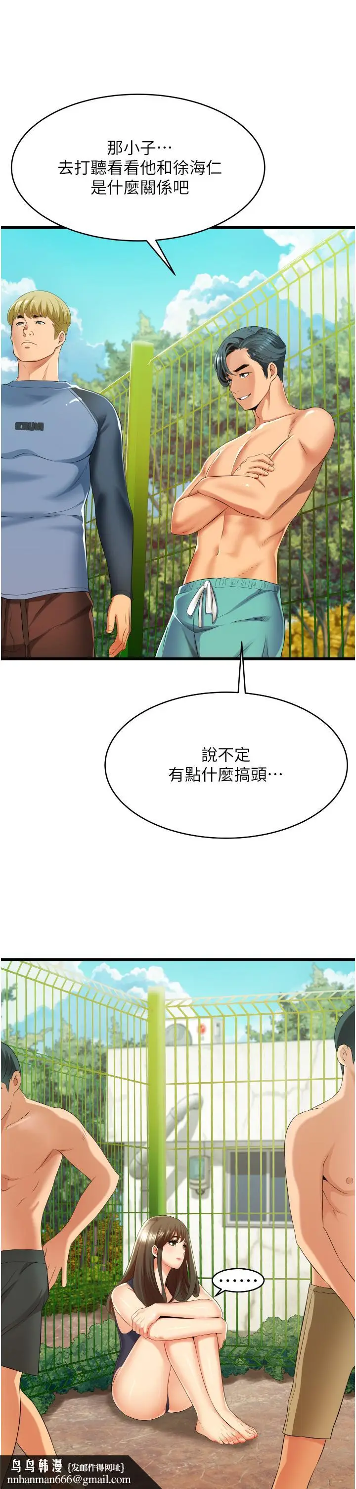漫画《小巷里的秘密》第6话第29张图