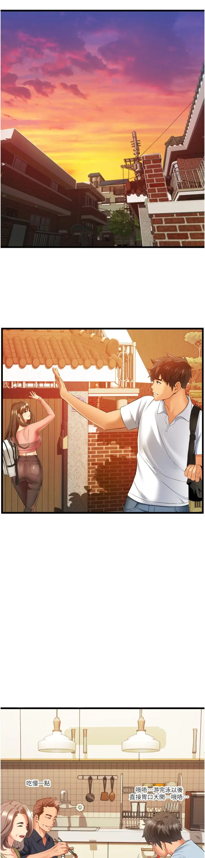 漫画《小巷里的秘密》第6话第31张图