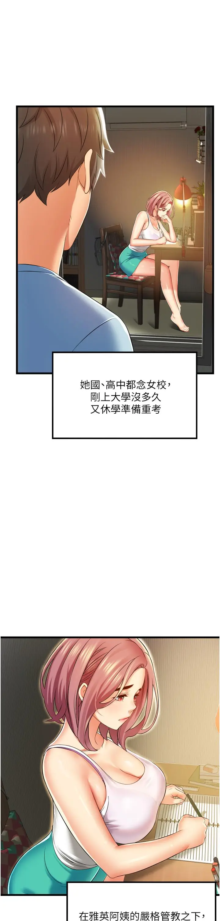 漫画《小巷里的秘密》第6话第35张图