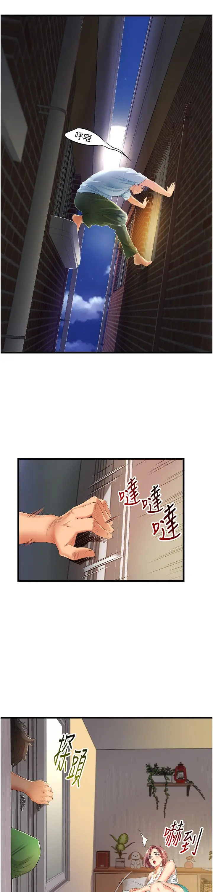 漫画《小巷里的秘密》第6话第39张图