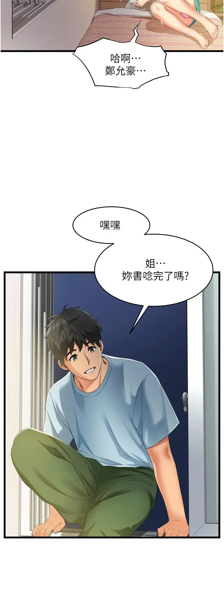 漫画《小巷里的秘密》第6话第40张图