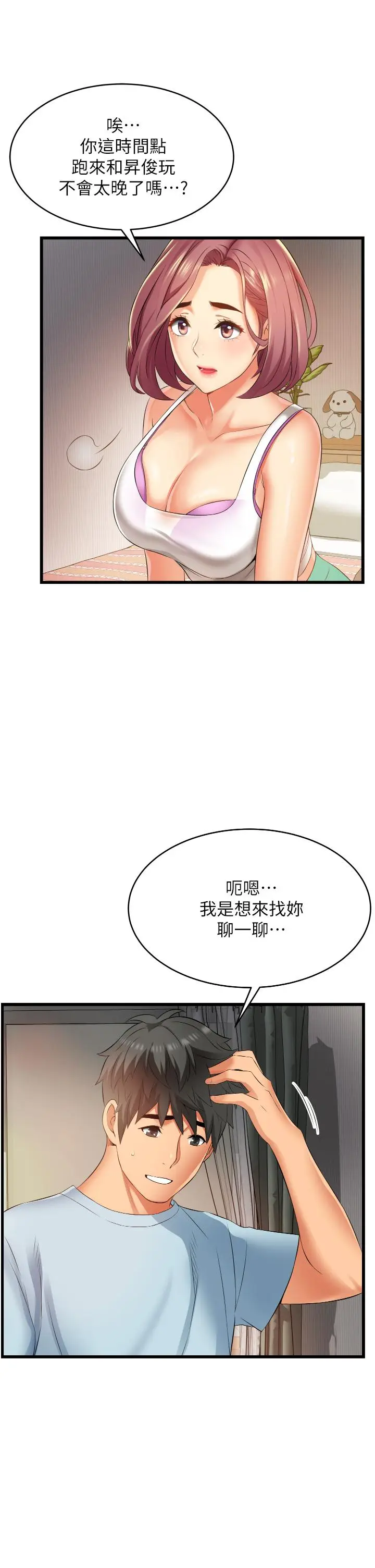 漫画《小巷里的秘密》第6话第41张图