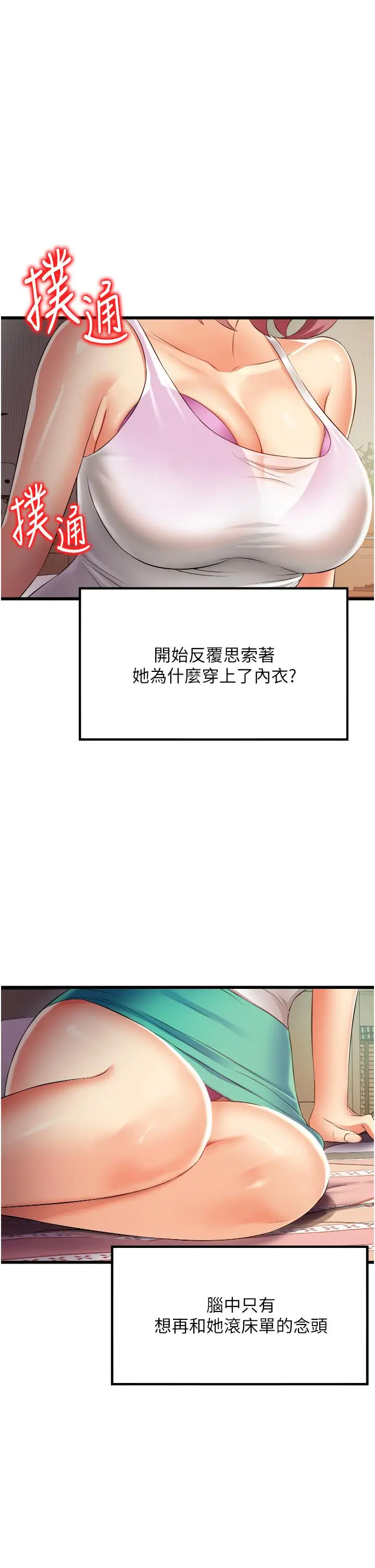 漫画《小巷里的秘密》第6话第45张图