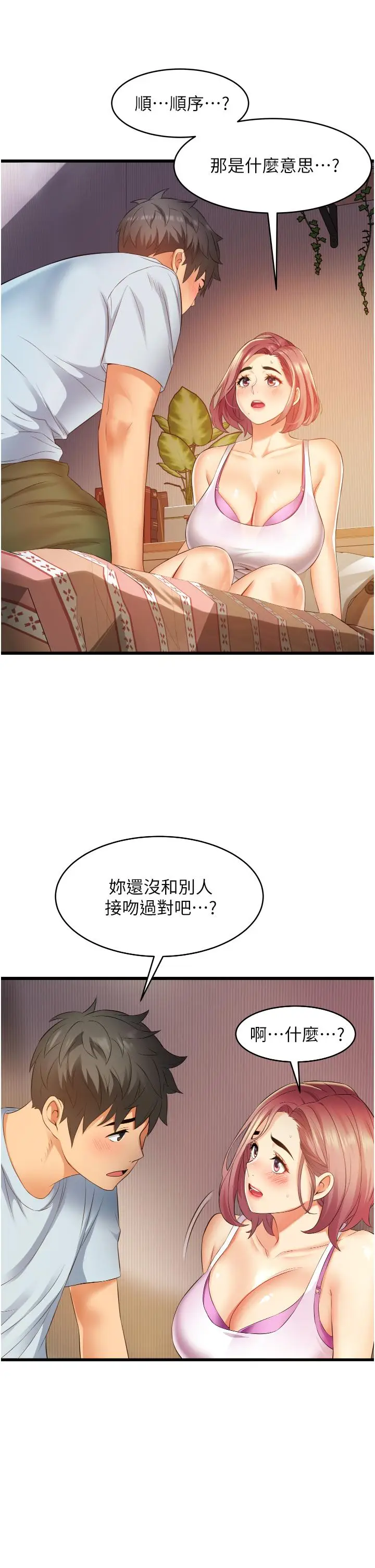 漫画《小巷里的秘密》第6话第47张图