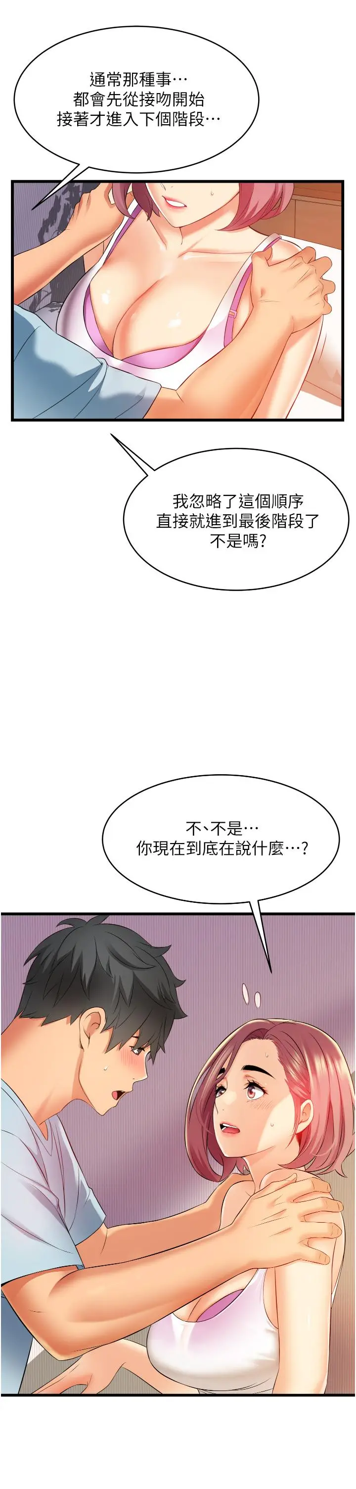 漫画《小巷里的秘密》第6话第49张图