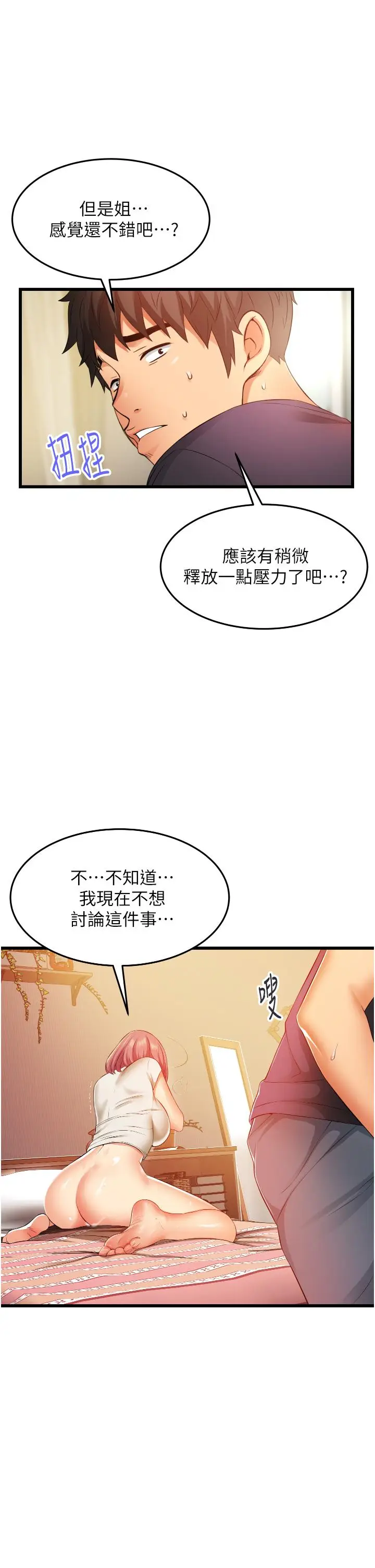 漫画《小巷里的秘密》第6话第5张图