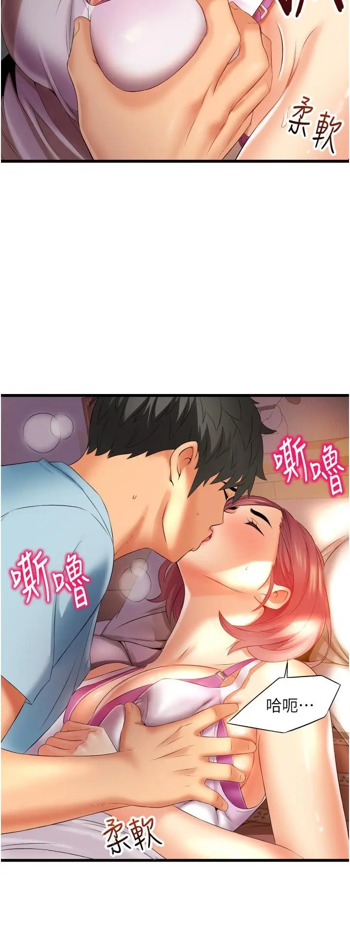 漫画《小巷里的秘密》第6话第54张图