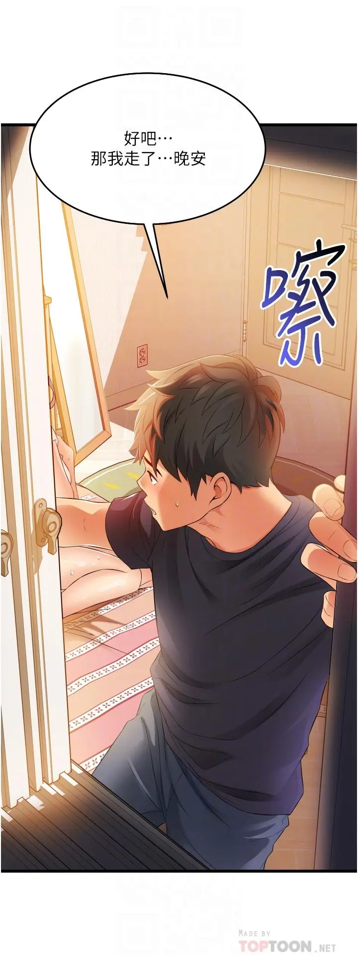 漫画《小巷里的秘密》第6话第6张图