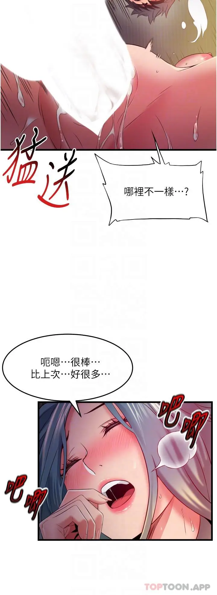 漫画《小巷里的秘密》第32话第10张图