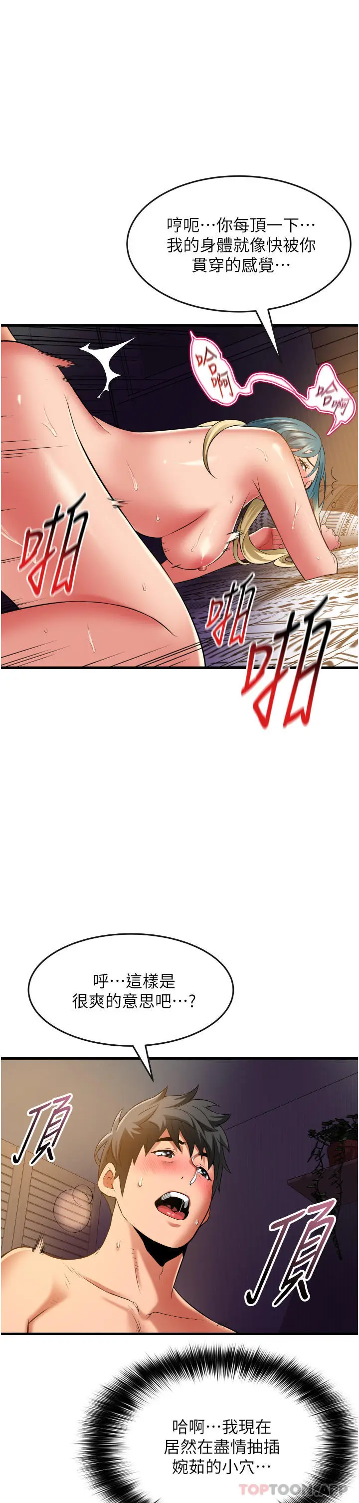 漫画《小巷里的秘密》第32话第19张图