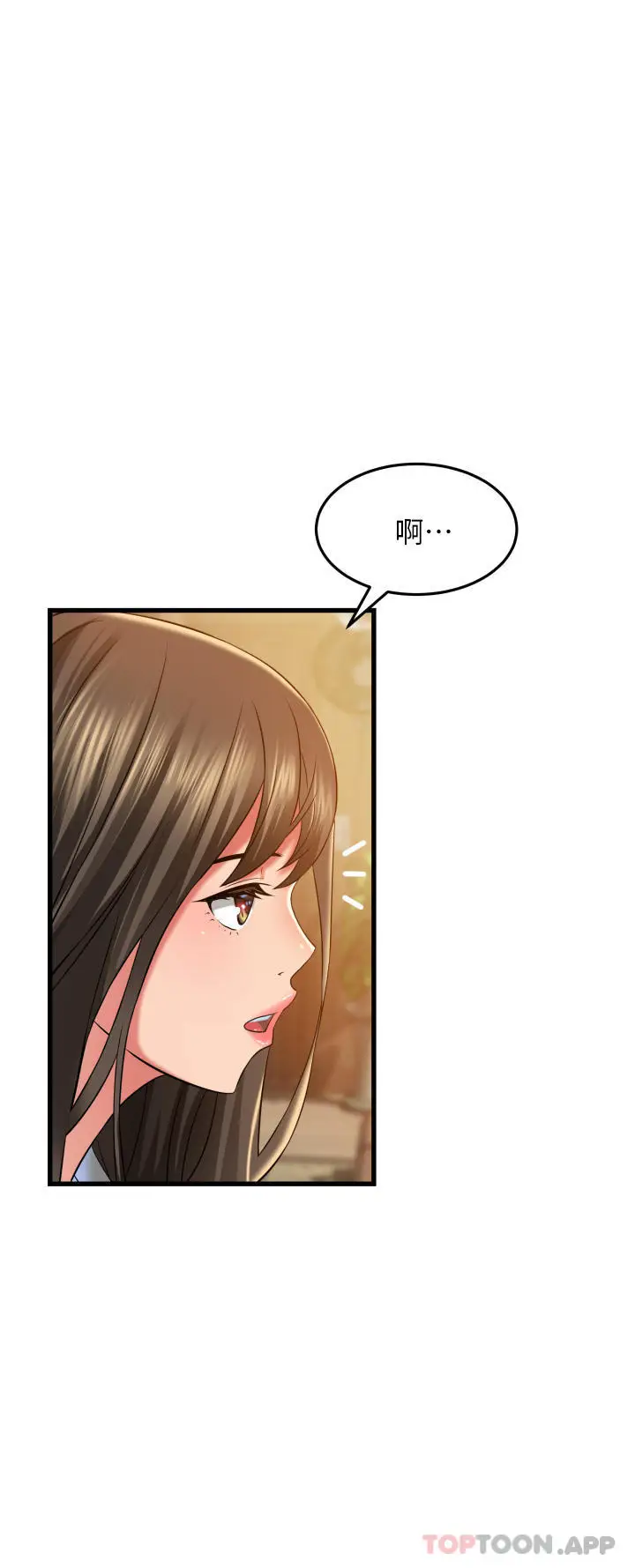 漫画《小巷里的秘密》第32话第2张图