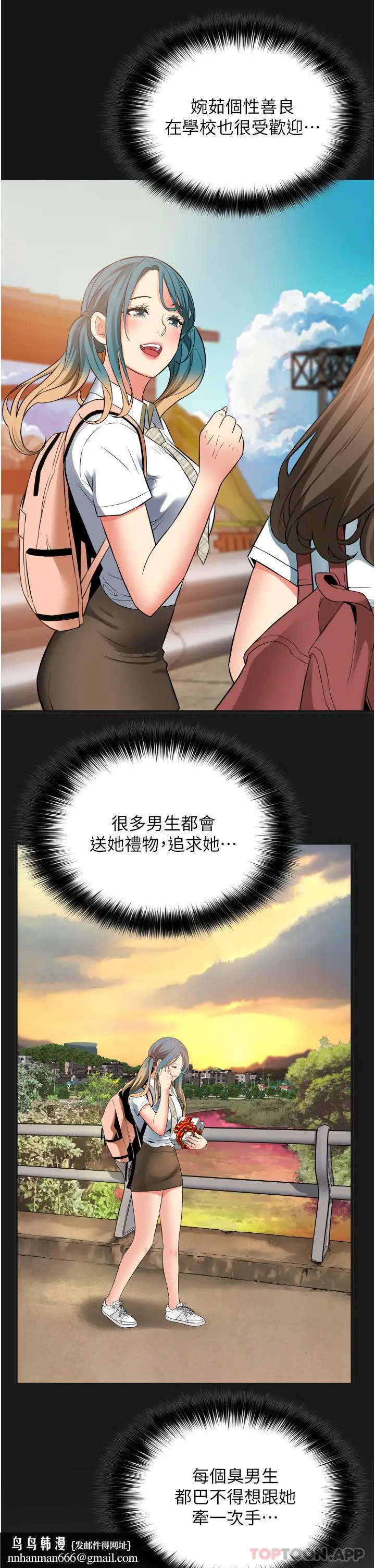 漫画《小巷里的秘密》第32话第21张图