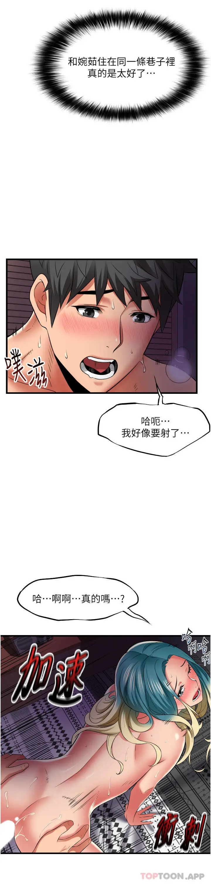 漫画《小巷里的秘密》第32话第25张图