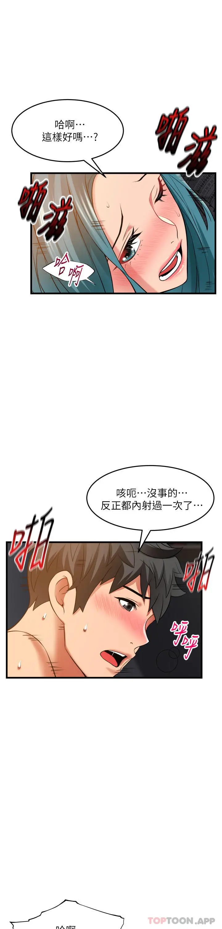 漫画《小巷里的秘密》第32话第27张图