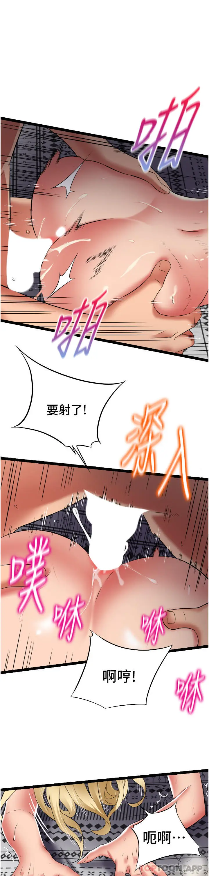 漫画《小巷里的秘密》第32话第29张图